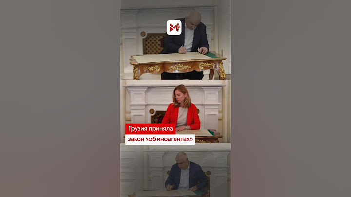 Шаг вперёд, два шага назад: в Грузии приняли «закон об иноагентах».