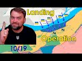 Update from Ukraine | Ukrainian Army Landing operation on the South | Ruzzia lost many helicopters