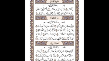 سورة الهمزة - خالد المهنا