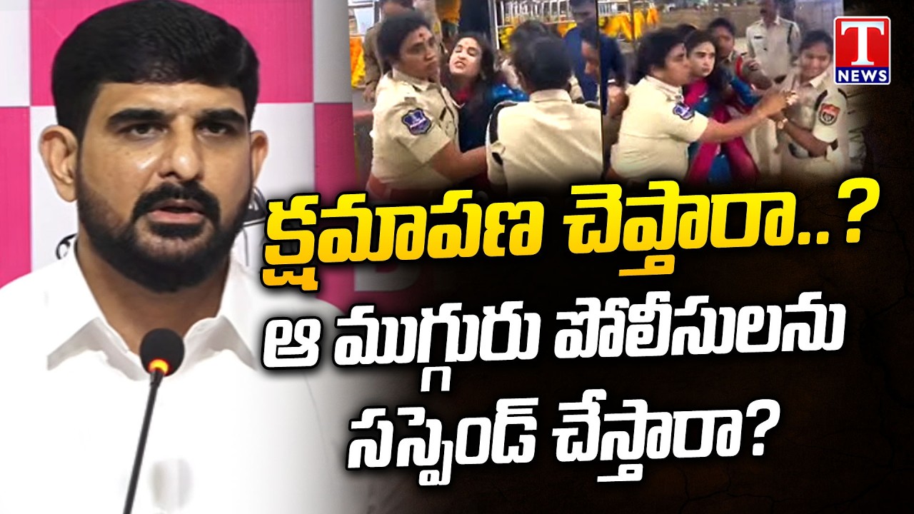 BRS MLA Padi Kaushik Reddy Demands Sorry From DGP Shivadhar Reddy | T News