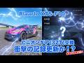 RLAARLO XTS F10 ピニオンギア(32T)交換の結果は？ #rccar #rallycar #rally #rlaarlo