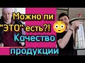 А можно ли &quot;это&quot; есть?!Тем более продавать?!😳Деревенский дневник.