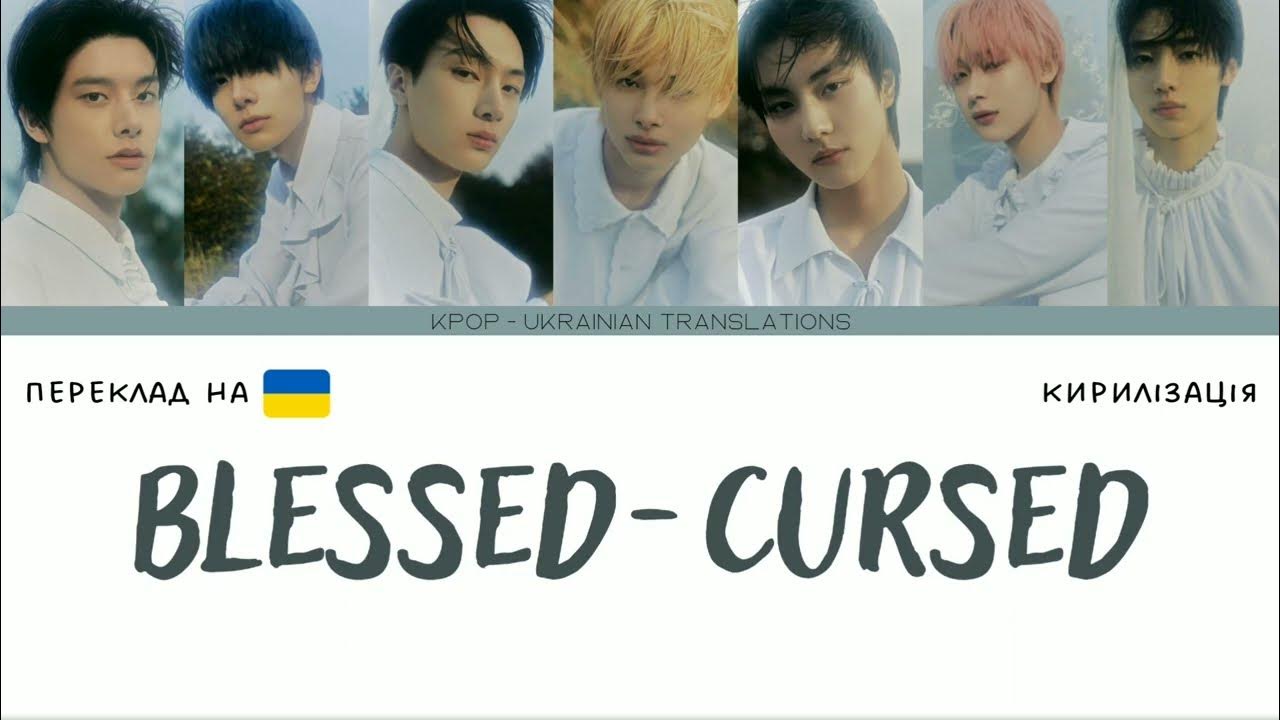 Cursed. Blessed cursed перевод. Cursed перевод. ученик проклятой горы. Cursed перевод.