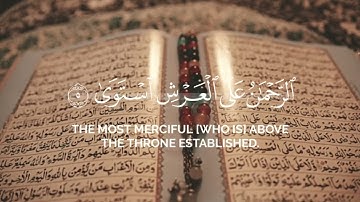 طه ما أنزلنا عليك القرآن لتشقى أحمد حمادي من سورة طه #القران #الصلاه #رمضان_كريم