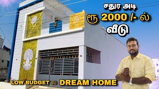 SQ. FT ₹2000 /- கட்டப்பட்ட கனவு வீடு😍 UNIT Construction🤩 Best Builder Chennai #home #construction