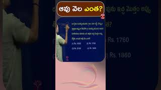 ఆవు వెల ఎంత ? | T-SAT