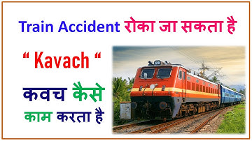 kavach system of indian railways in Hindi | How Kavach Works in Railways | Train Accident Collision