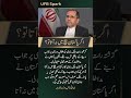 Iran's SHOCKING Warning to USA: "If Pakistan Hadn't Intervened..." 🇮🇷🇵🇰🇺🇸 #shorts