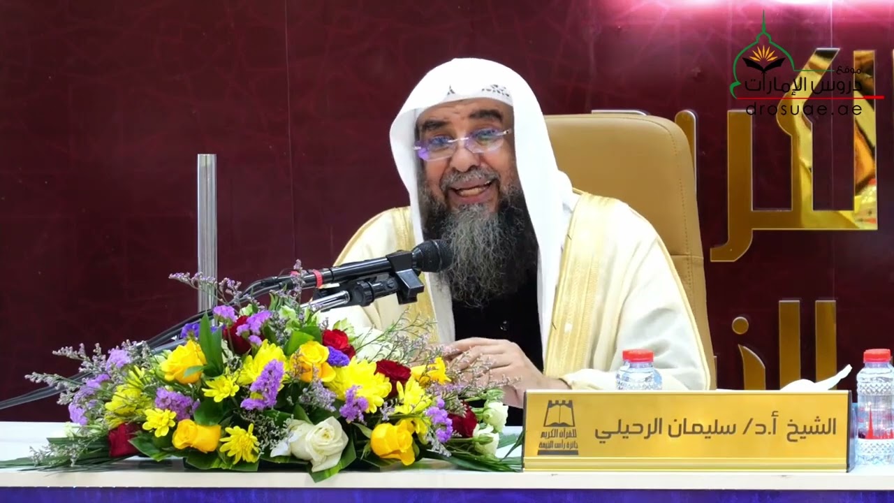 جديد 💥/ المجلس الثاني / ومضات إيمانية من جوامع الكلم / فضيلة الشيخ سليمان الرحيلي حفظه الله