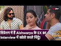 Bigg boss 17  aishwarya sharma  ex boyfriend rahul pandya      