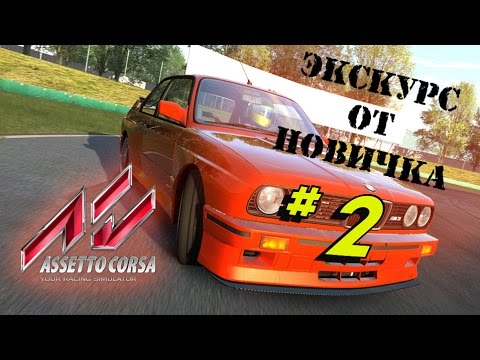Уаз assetto corsa