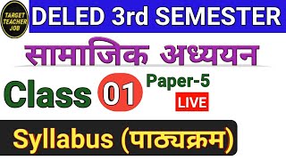 UP DELED Third Semester Social Science Class Syllabus सामाजिक अध्ययन (पाठ्यक्रम)  Class-1