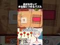 具材を切って弁当箱にきれいにつめるパズルゲーム【Bento Blocks】【狐乃里しらほ】 #vtuber #shorts