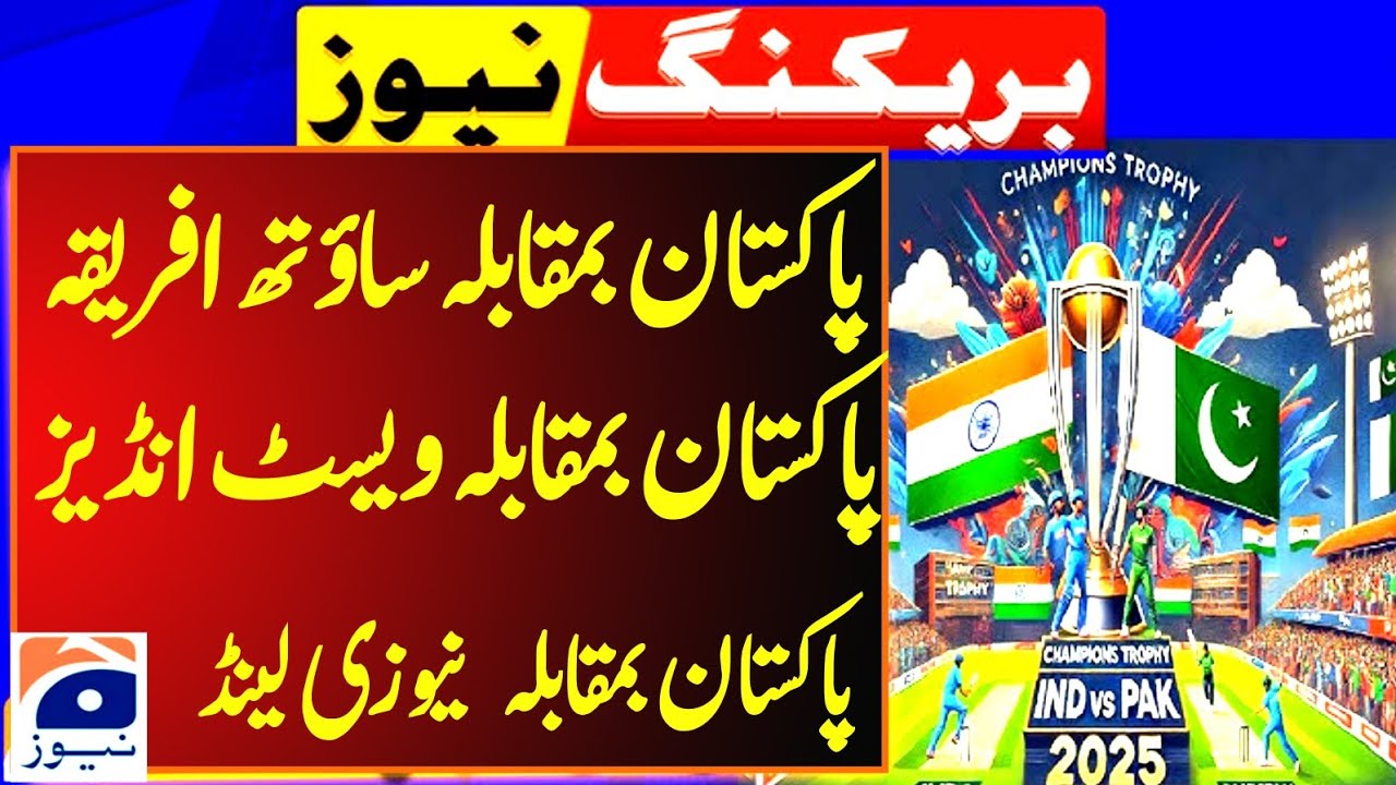 Pak vs sa test matches pak vs wi test matches pak vs nz triangular
