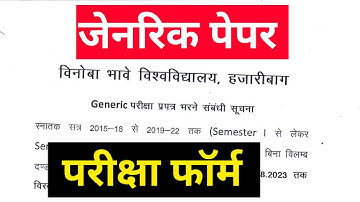#vbu generic paper news, generic paper vbu, #vbu generic paper form ||#bbmku generic paper