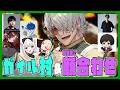 【ストリートファイター6】18:00さらばガイル村！火を点けろ、燃え残った全てにSP→22:00 常闇祭2顔合わせ【アルランディス/ホロスターズ】