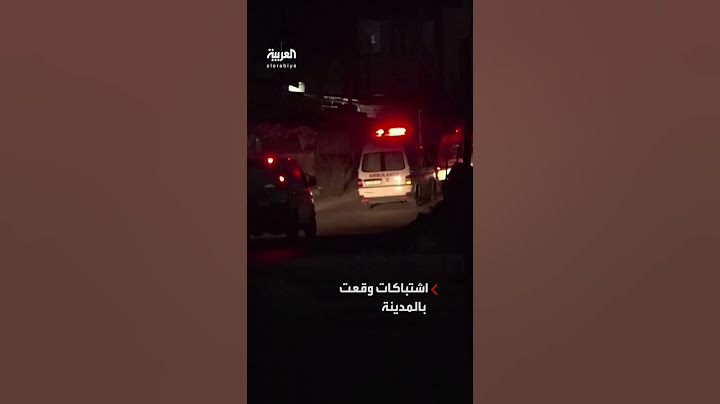 وزارة الصحة الفلسطينية تعلن مقتل ثلاثة فلسطينيين برصاص الجيش الإسرائيلي بعد اقتحامه مدينة طولكرم