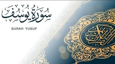 سورة يوسف للقارئ الشيخ عبد العزيز الراجحي