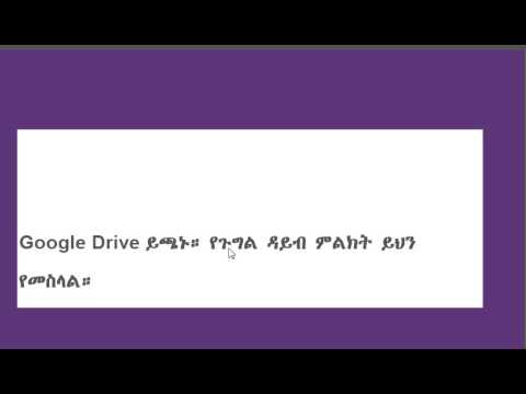 ቪዲዮ: በዘሪው ምሳሌ አፈሩ ምንን ይወክላል?