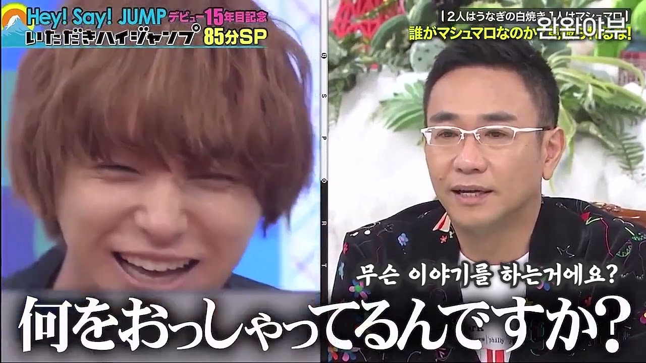 [ 헤이세이점프 ] 2명은 장어를 먹고, 1명만 마시멜로우를 먹는 불합리함