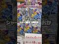 【伝説狩り‼︎】プラコロ たんけんボックス 01 ポケモン ポケットモンスター　ポケカ、一番くじも良いがプラコロも！