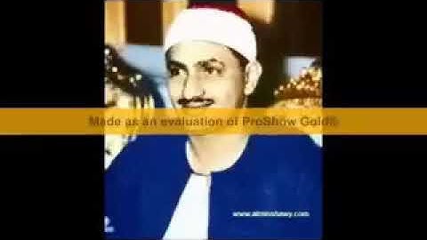 الشيخ المنشاوي نهاوند سورة العنكبوت