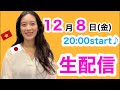 フォンチーちゃんねるライブ配信です♪