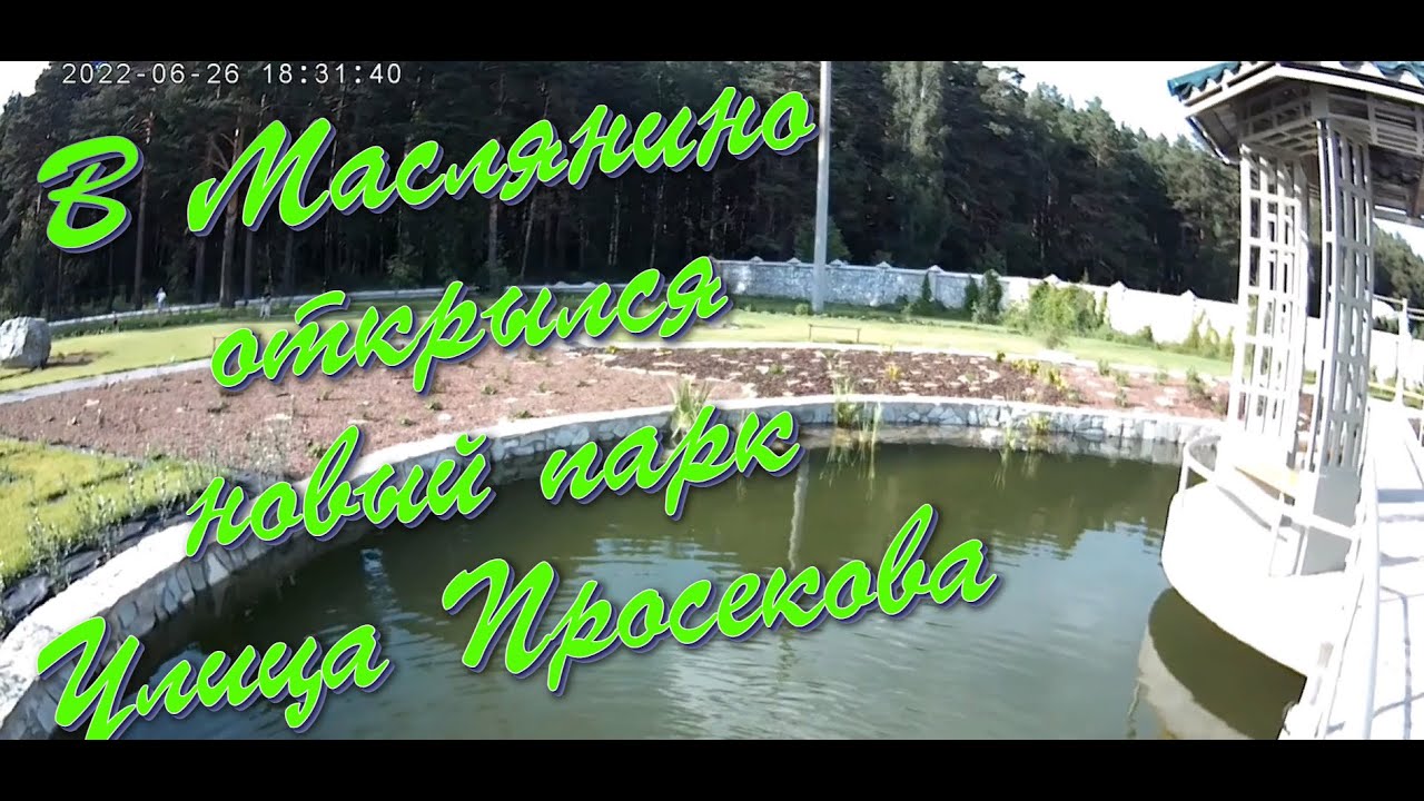 Авто маслянино вконтакте