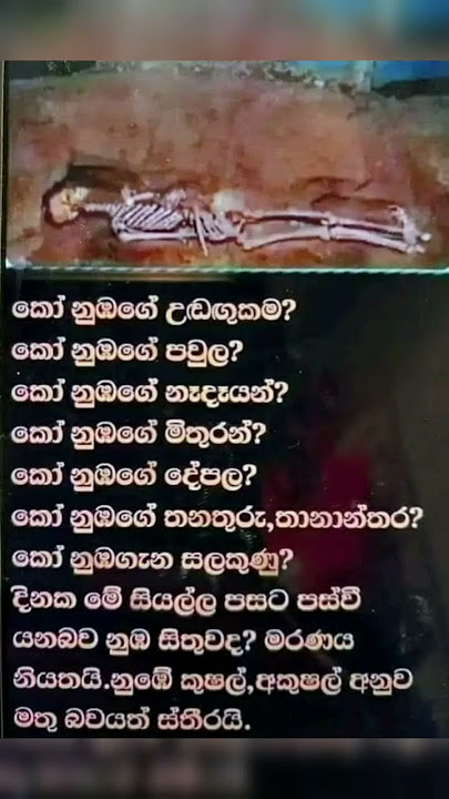 hama kenatama wenne me tika #viral #sameeramodgoviya