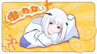 Download lagu ayato. - 働きたくない / 可不