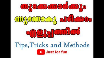 How to solve Sudoku | Tutorial for beginners Malayalam | സുഡോകു എങ്ങനെ കളിക്കാം |  മലയാളം | #Sudoku