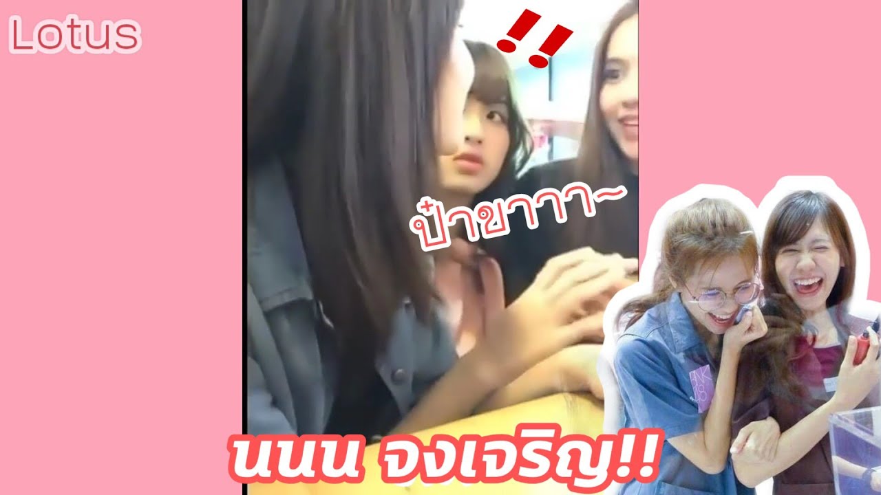 น้ำหนึ่งเนย(ป๋าขาา~)ในตำนาน|EP3