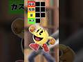 復帰力最弱は誰だ!!!! #スマブラsp #スマブラ