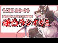 【逆凸怪文書】200回記念企画 逆凸ラジオガミ【Vtuber/荒塚オガミ】