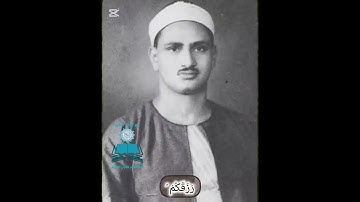 الشيخ المنشاوى 👍 تلاوة تطيب بها النفوس 🌟 ﴿ اللَّهُ الَّذِي خَلَقَكُمْ ثُمَّ رَزَقَكُمْ ... #قرآن