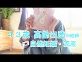 43歳高齢出産の経緯（１/２）晩婚日韓夫婦、流産、子宮頸がん疑いを経て。韓国料理を作りながらお話します。【日韓夫婦・日韓カップル・한일부부】