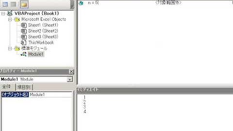 古い動画なので参考程度に VBA ウォッチ式とSTOPを使ってみた。 Watch Window or Stop