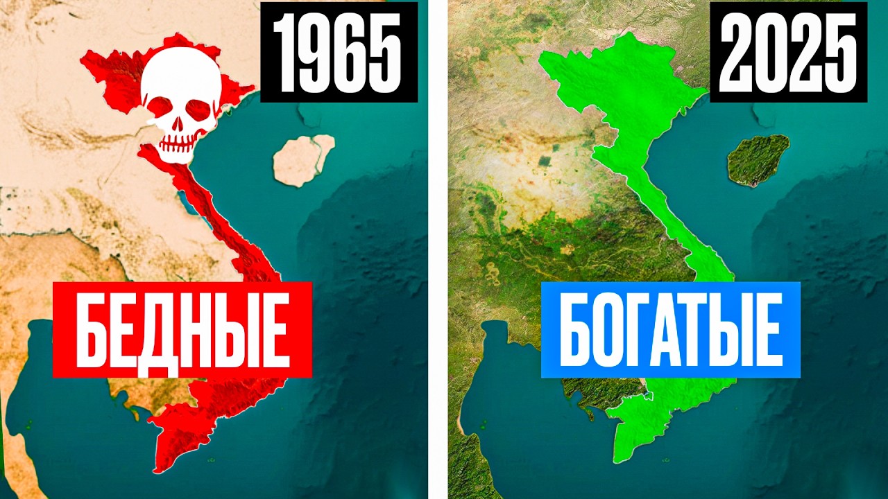 Как нищий Вьетнам стал Азиатской Сверхдержавой