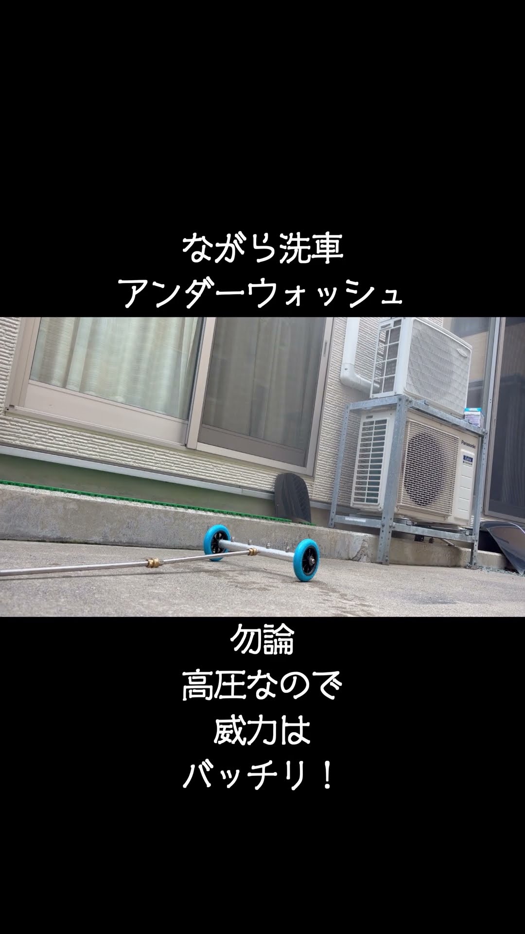 1分40秒でアンダーウォッシュが欲しくなるかもしれないショート動画