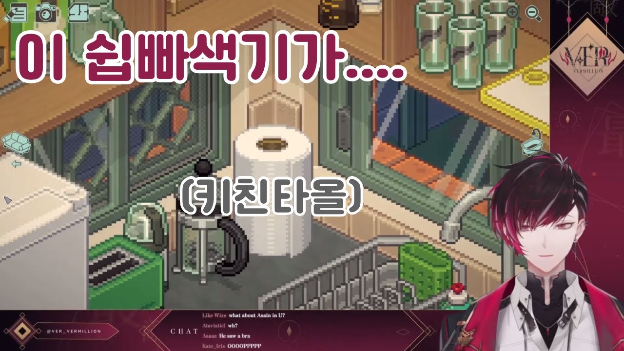 짐정리하다가 “쉽빠색기” 들을 줄을 몰랐는데요... +브라가 왜 거기서 나와요? 【베르 버밀리온 Ver Vermillion / 니지산지 EN 7기 / XSOLEIL】