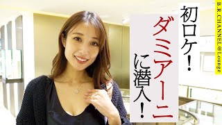 大反響のあのジュエリーを体験 | B.R.CHANNEL＠Lounge広瀬TEACHER21ジュエリー