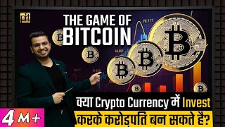 The Game of #Bitcoin? Should I Invest in #CryptoCurrency or Not? | Financial Education screenshot 2