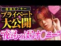 禁断ボーイズ (仮)加入の大物、取材　ユーチューバー 《ゆうレポ》あの、登録者100万人越えの、人気ユーチューバーに、取材出来ました、Mr.赤髪　登場❣️(後編)