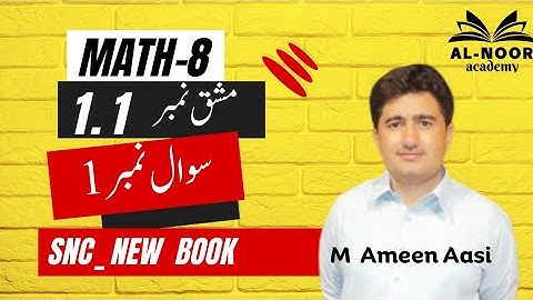 Math class 8 exercise 1.1 question 1 terminating and recurring fractions new syllabus 2023