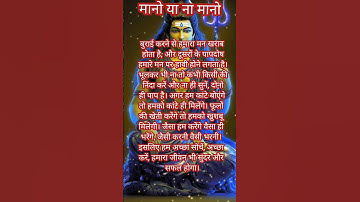 कुछ ऐसा भी कर दो भोले बाबा ! Mahadev Status! Bholenath Status #mahadevstatus#shivstatus#shortfeed