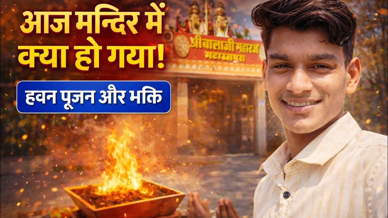 Aaj mandir me kya hua 😱 