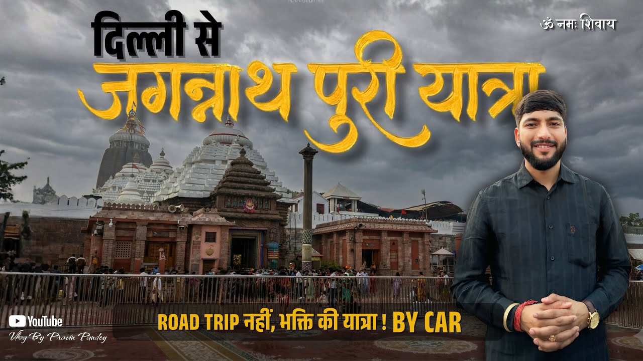 Delhi to Puri Car Journey | 4000+ KM Road Trip | Mileage, Route & Experience