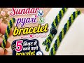 इतनी सुंदर bracelet आपने नहीं देखी हैं 😍 5min Diy 💙💚💞