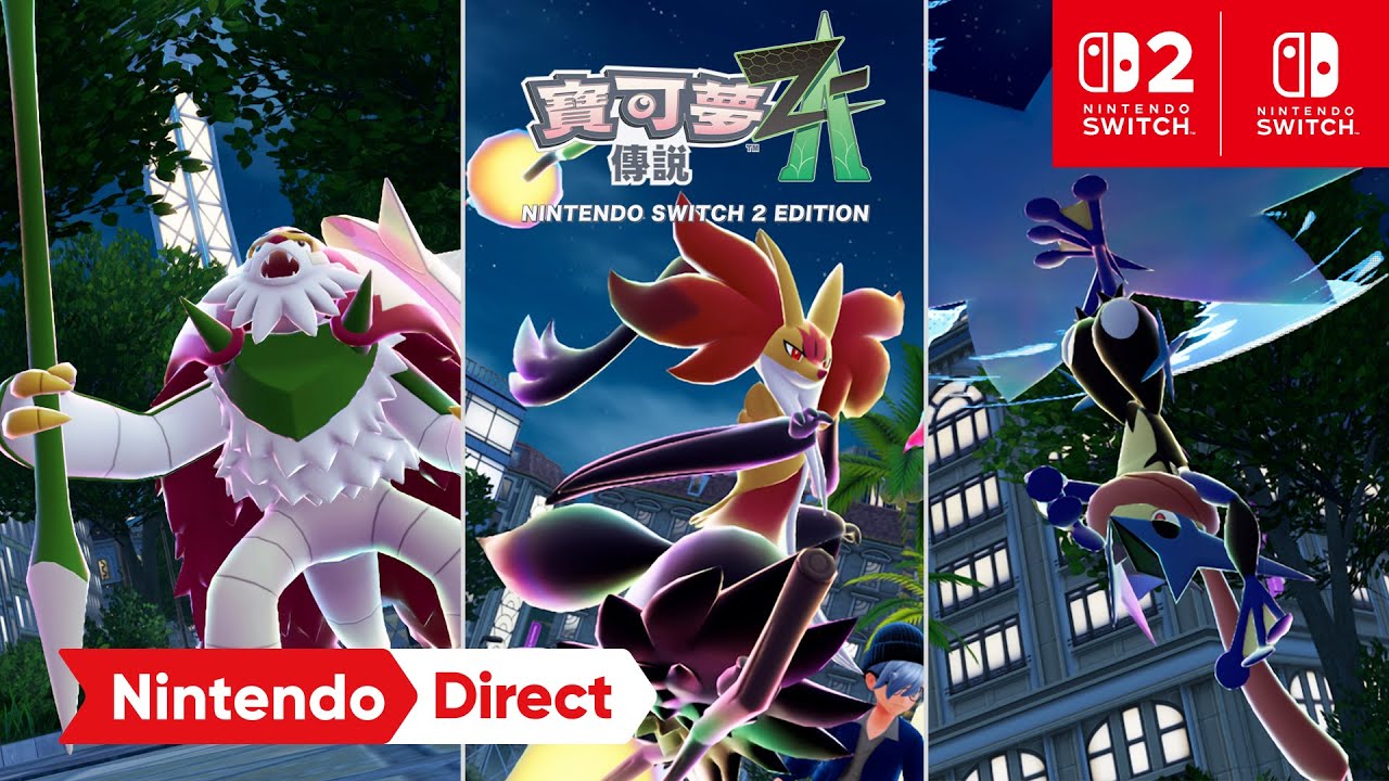寶可夢傳說 Z-A — Nintendo Direct 2025.9.12 - YouTube