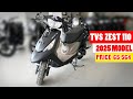 TVS Zest 110 Cheapest In The Segment🤑 | RSB Automobile